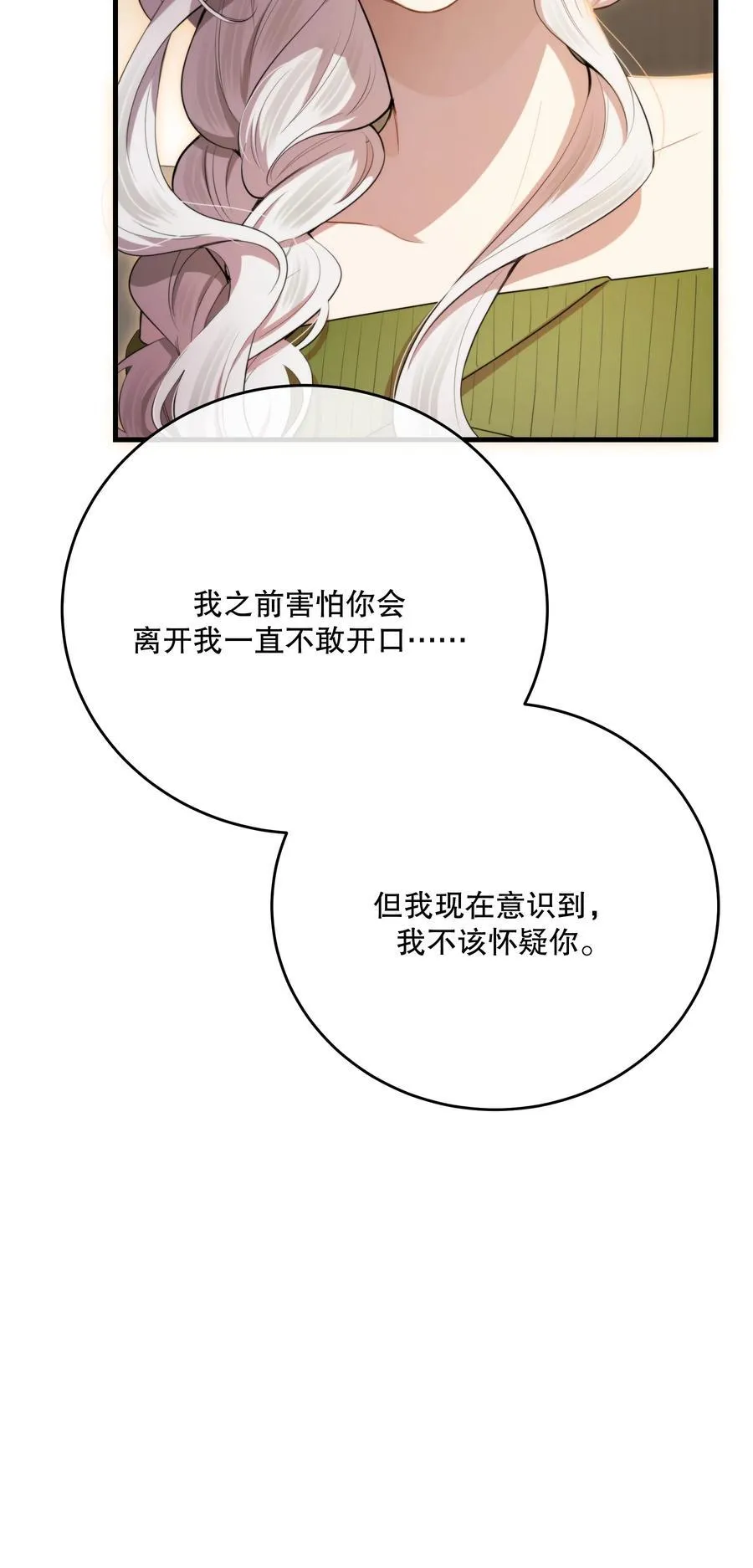 第48话 辛苦你了53