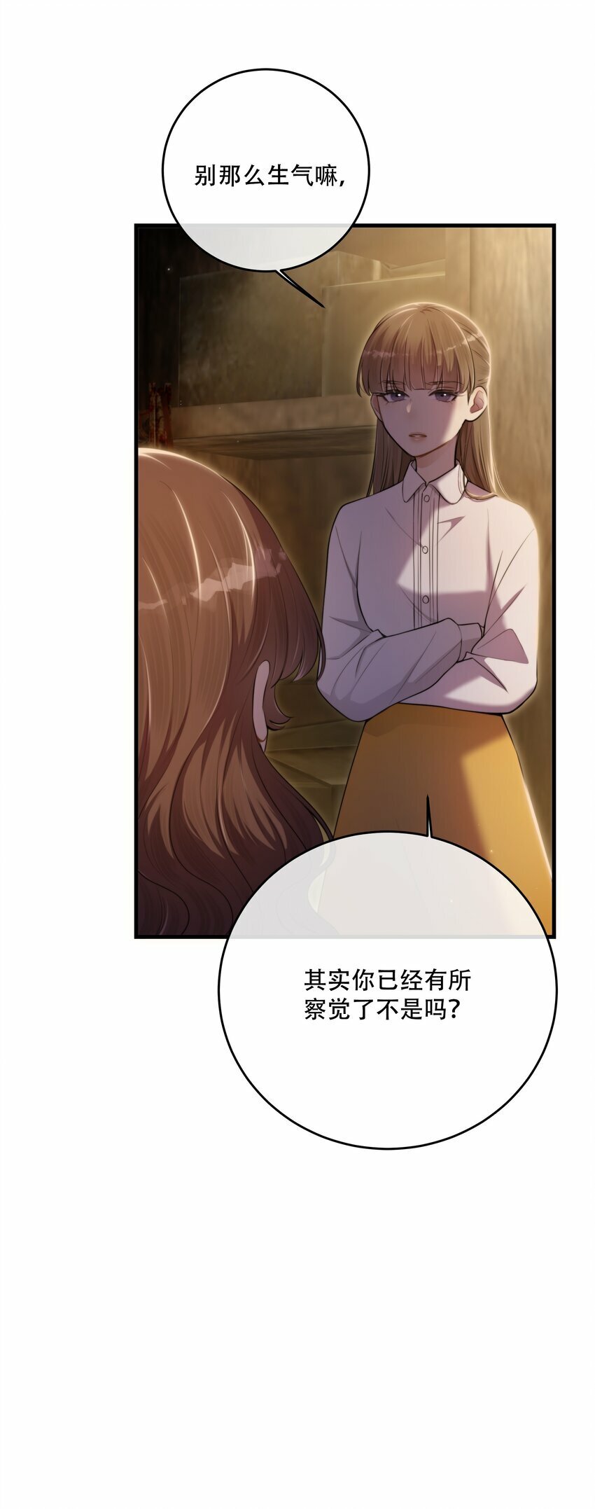 第21话 “我们”的目的10