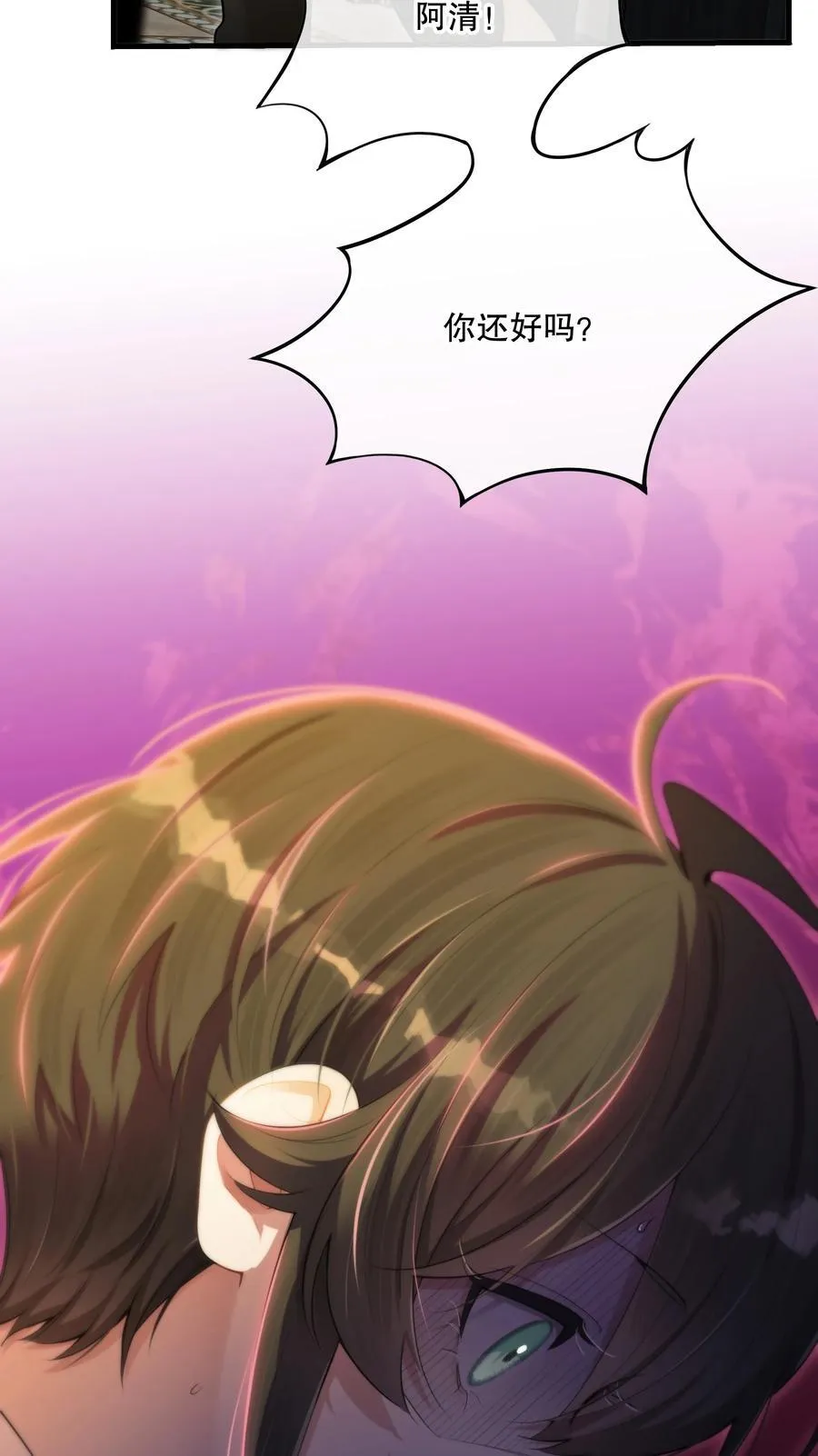 第53话 我也不是大无畏8