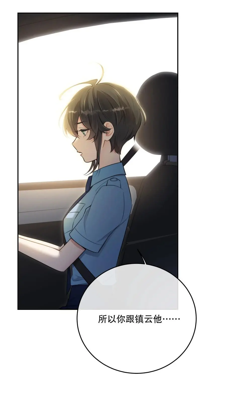第43话 谁是螳螂？谁是黄雀？53