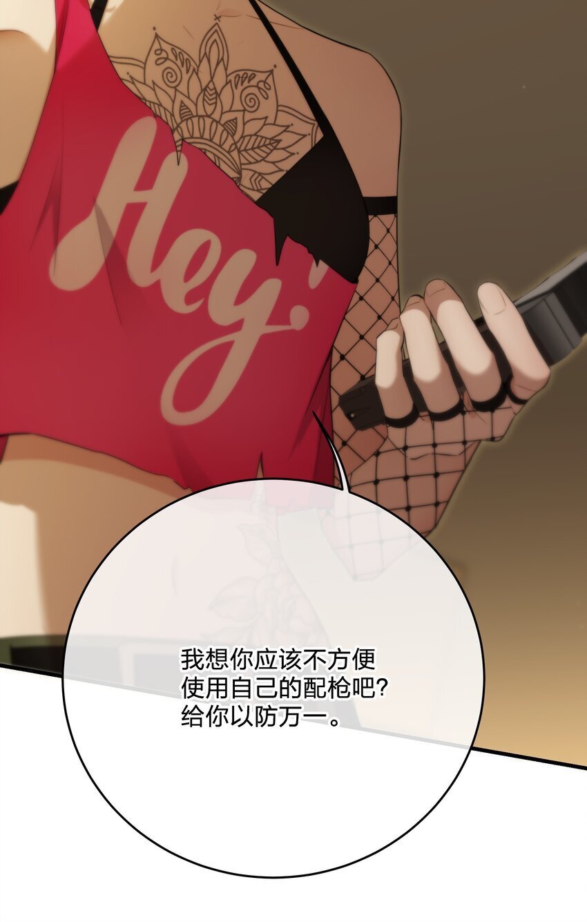 第34话 琥珀（已修正）51