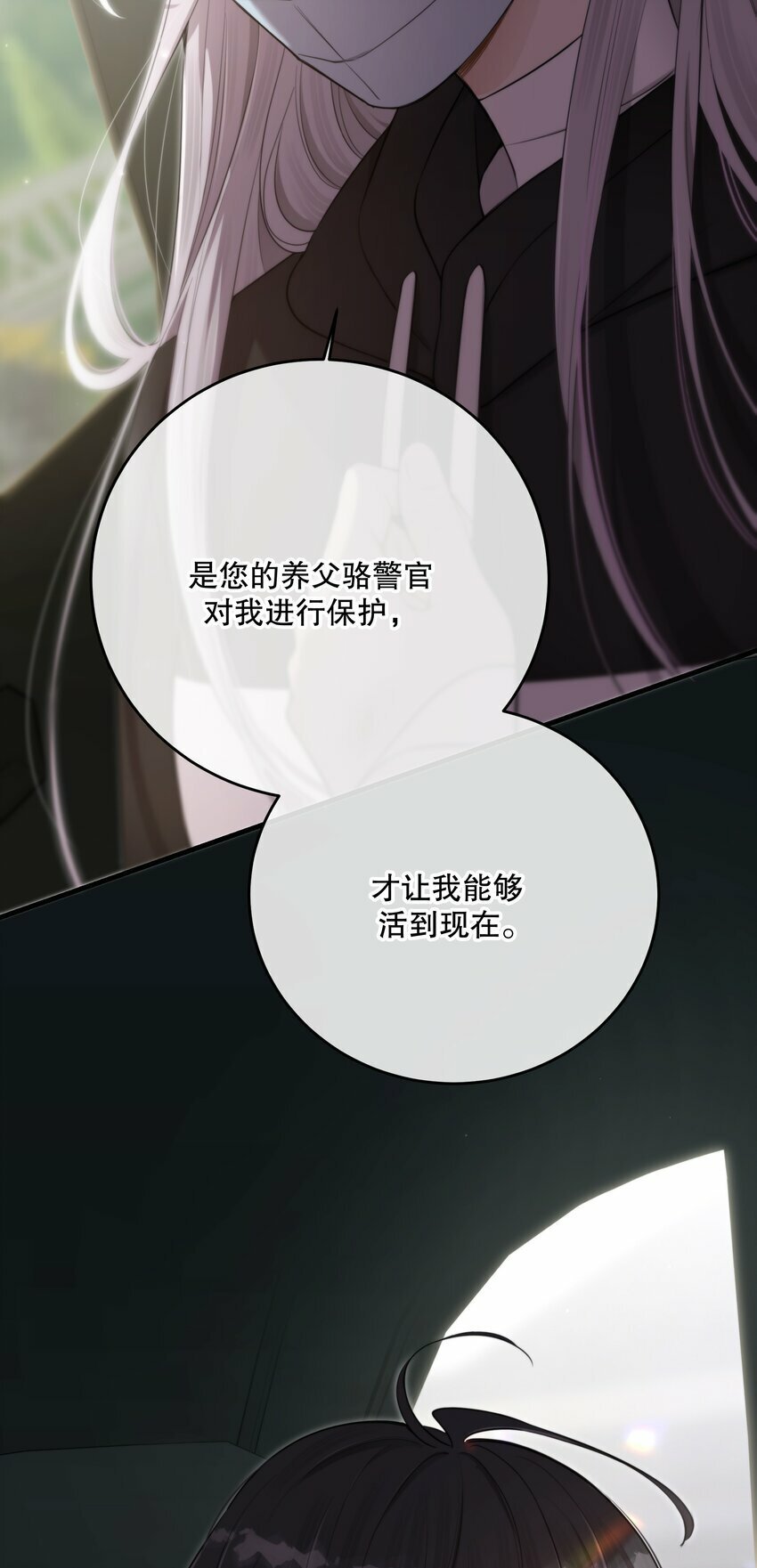 第26话 进展51