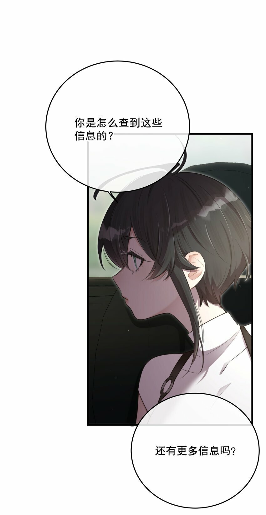 第27话 串起来了19
