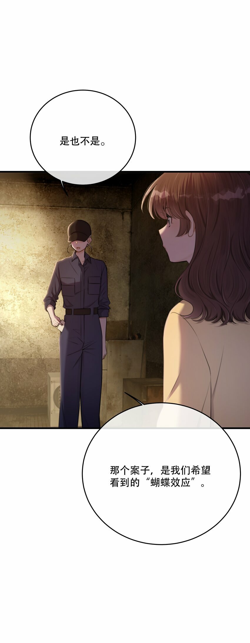 第21话 “我们”的目的43