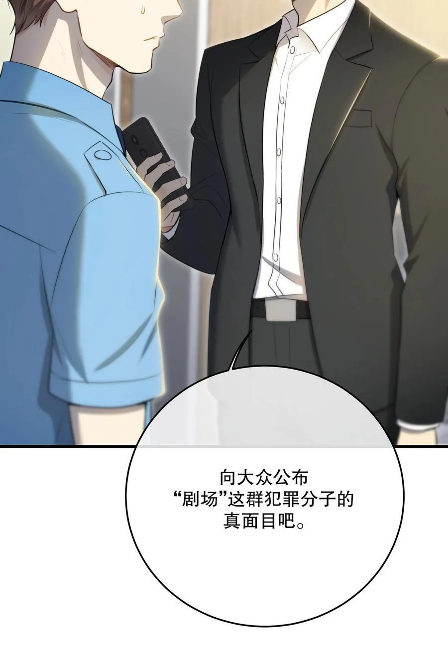 第57话 来验收结果吧35
