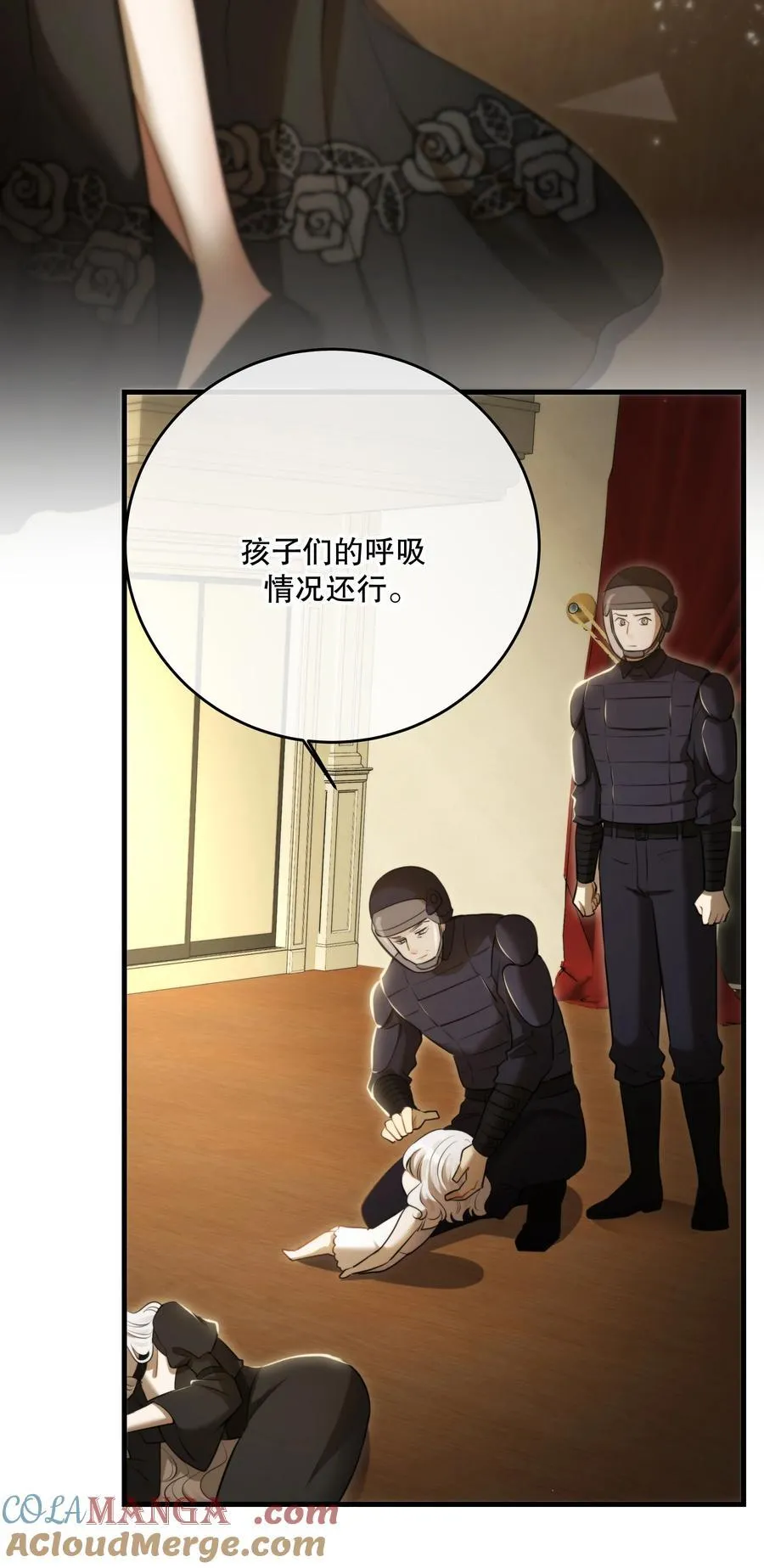 第57话 来验收结果吧2