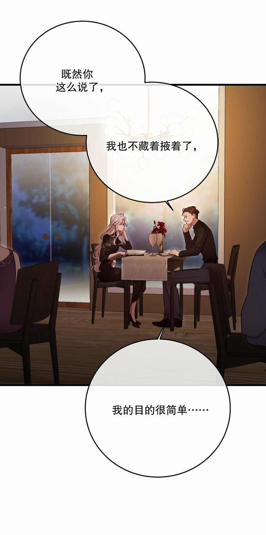 第26话 进展7