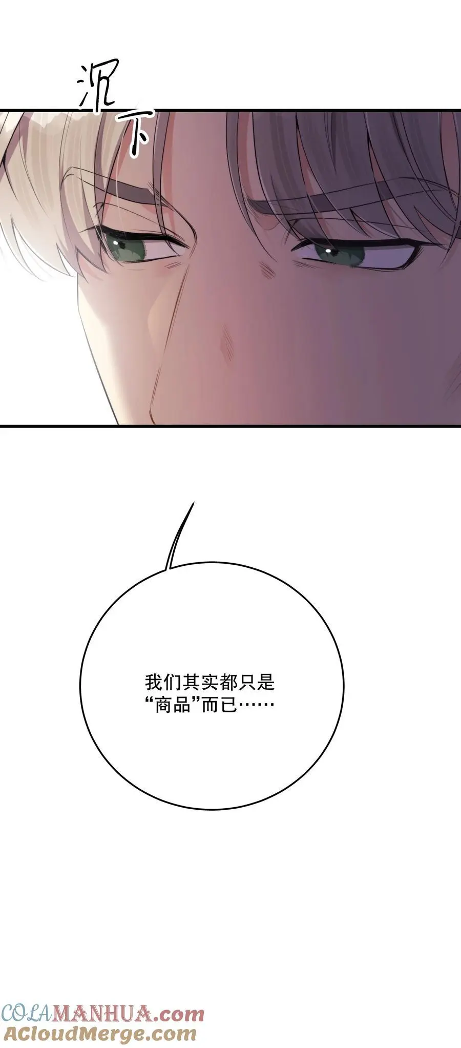 第45话 由来51