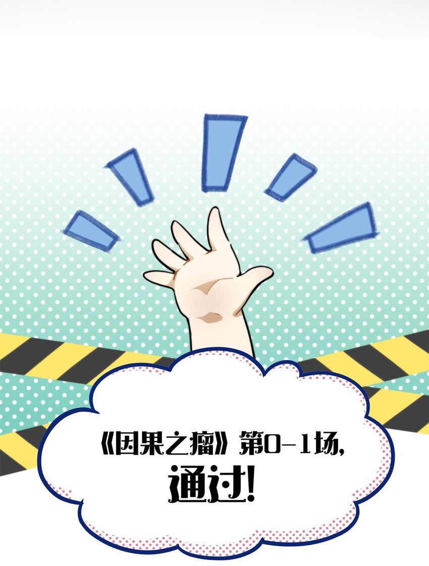序章 深爱我，或杀死我16