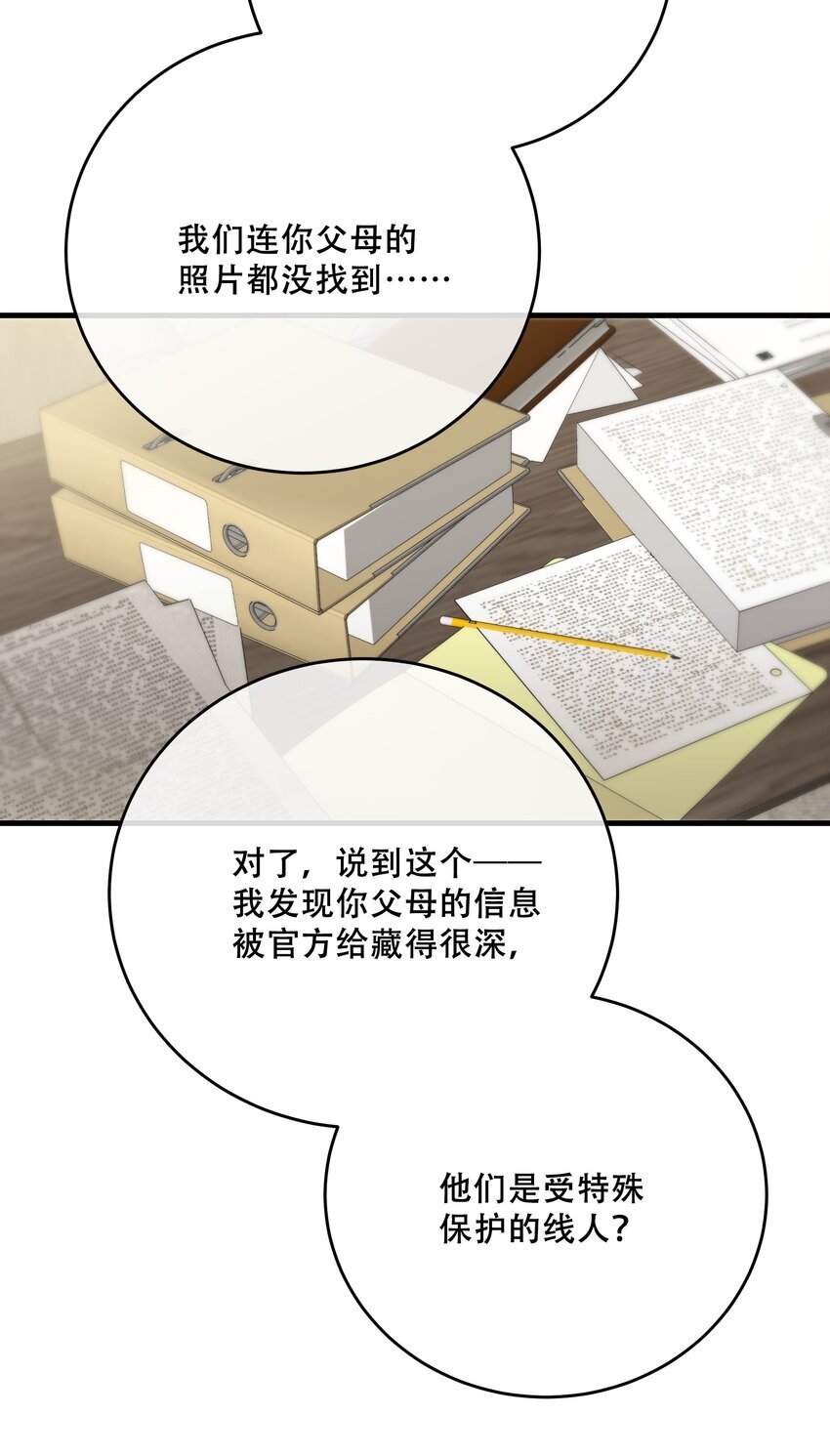第31话 反击30