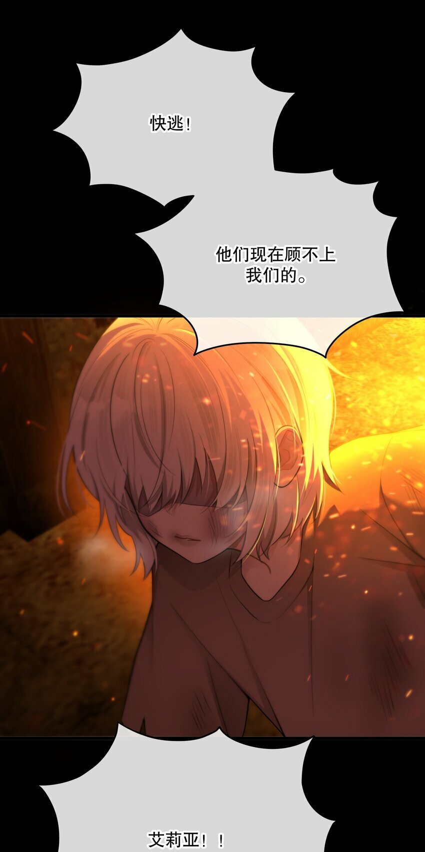 第24话 这些记忆……5