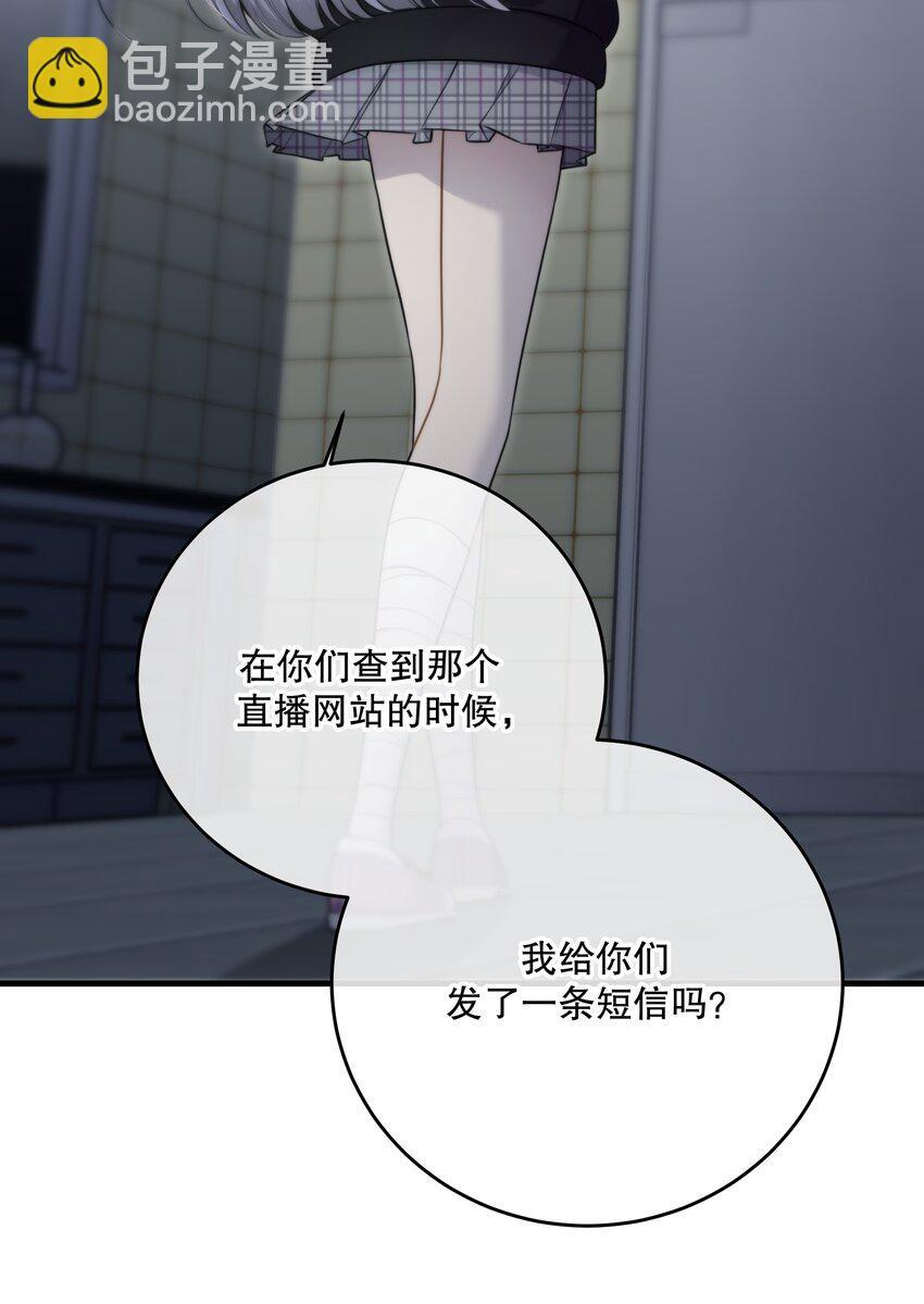 第28话 死亡真相36