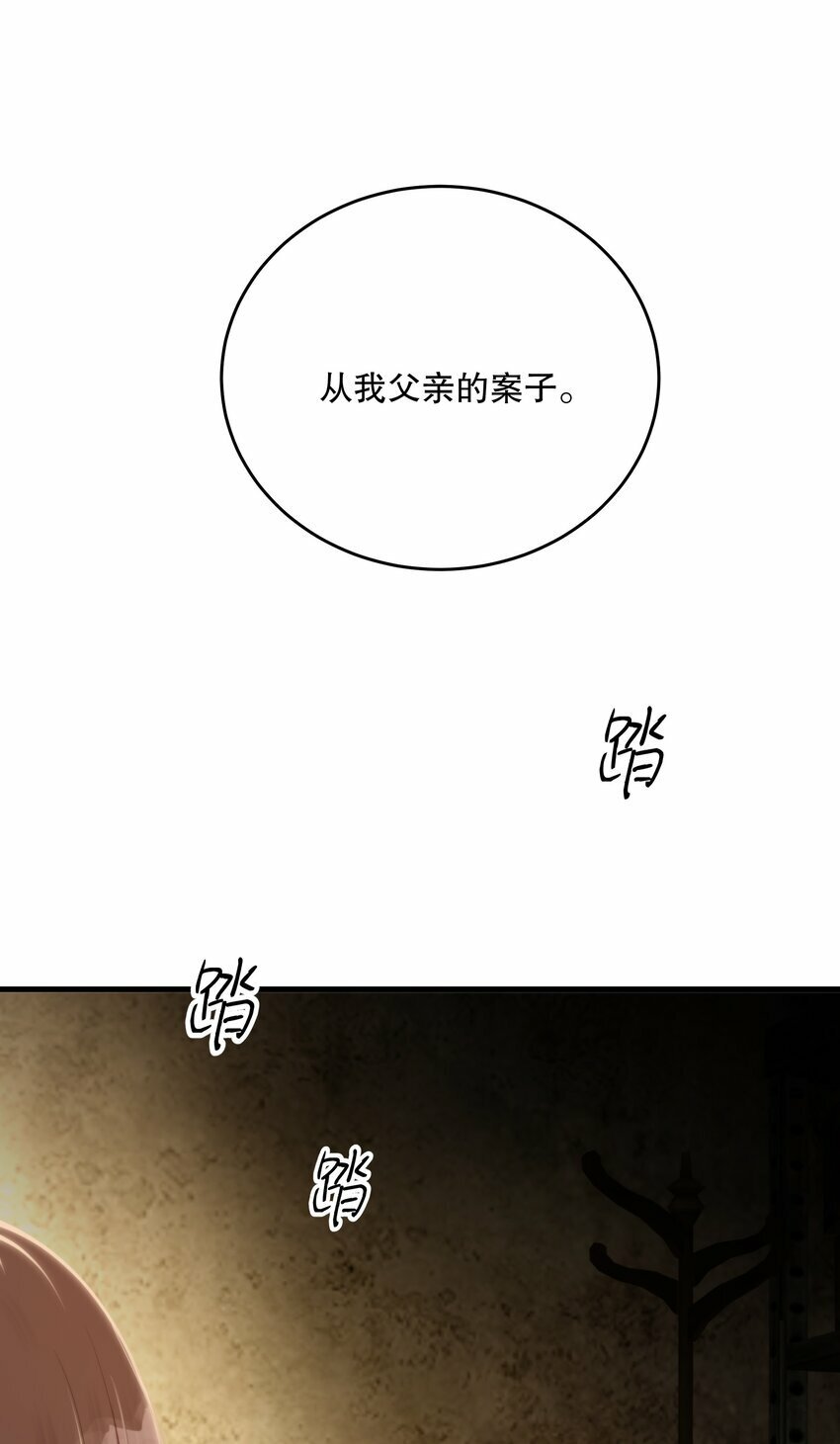 第21话 “我们”的目的18