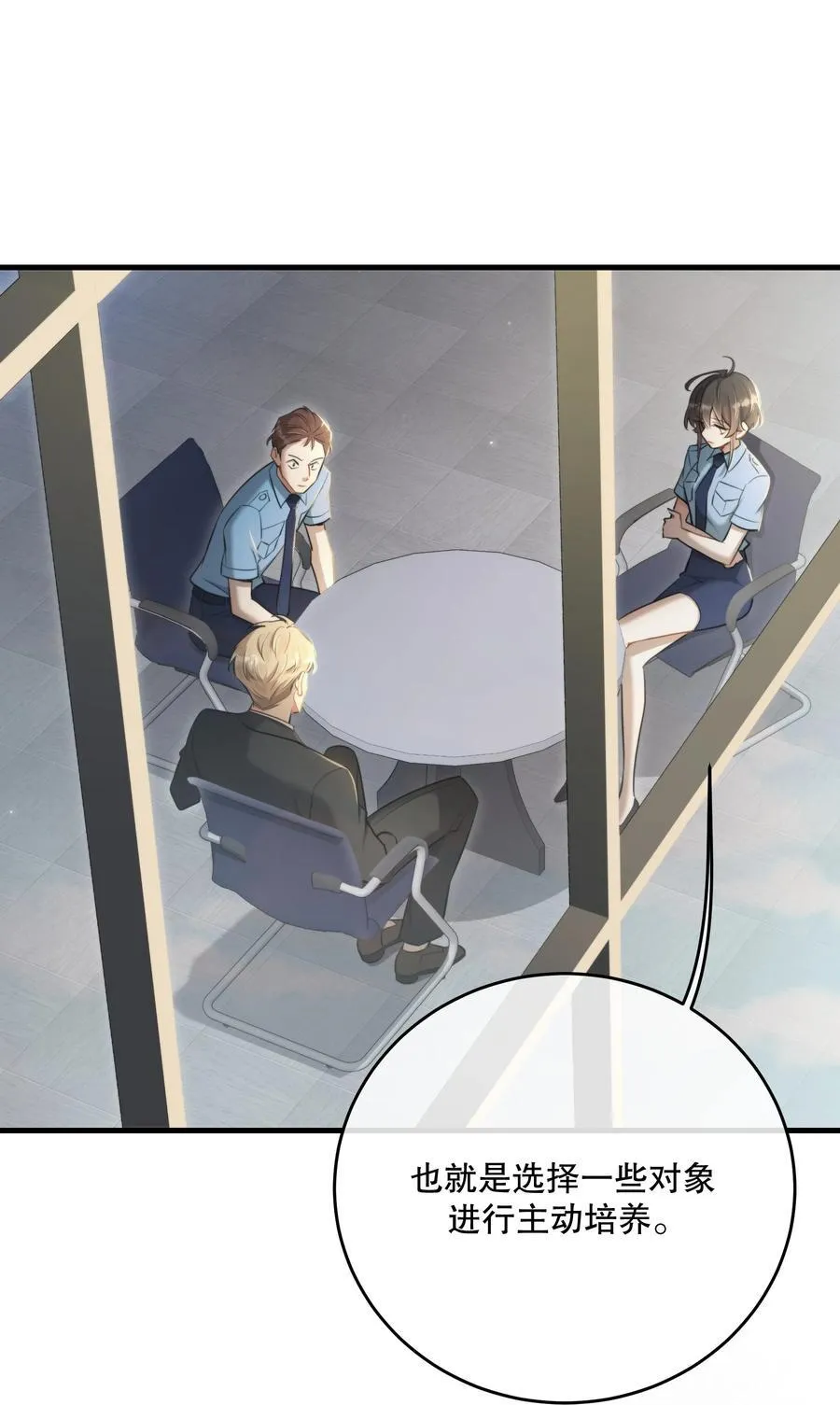 第47话 是时候了35