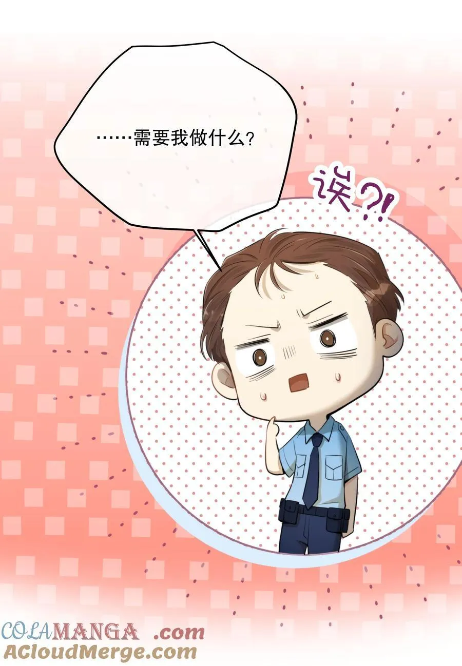 第57话 来验收结果吧30