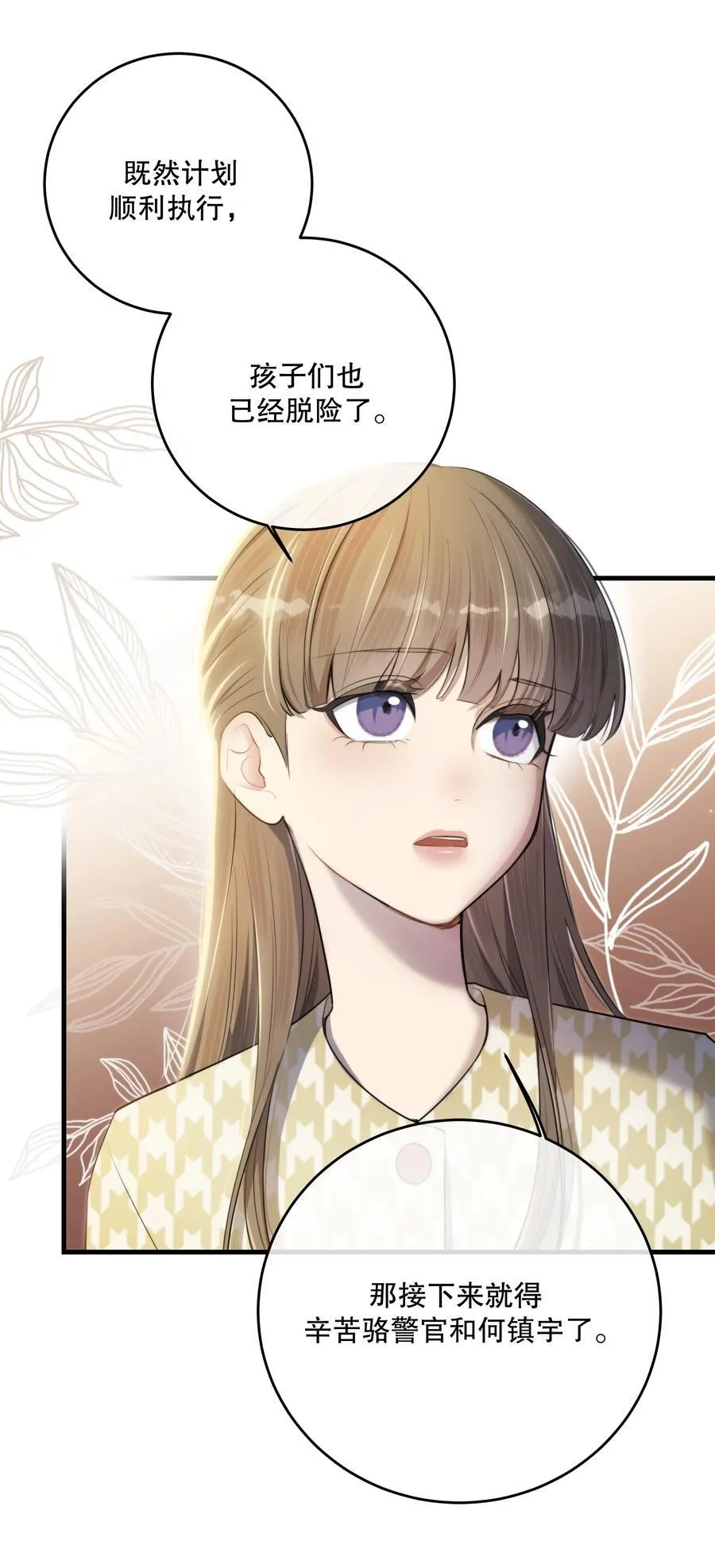 第57话 来验收结果吧29
