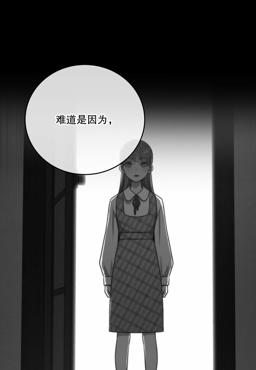 第21话 “我们”的目的22