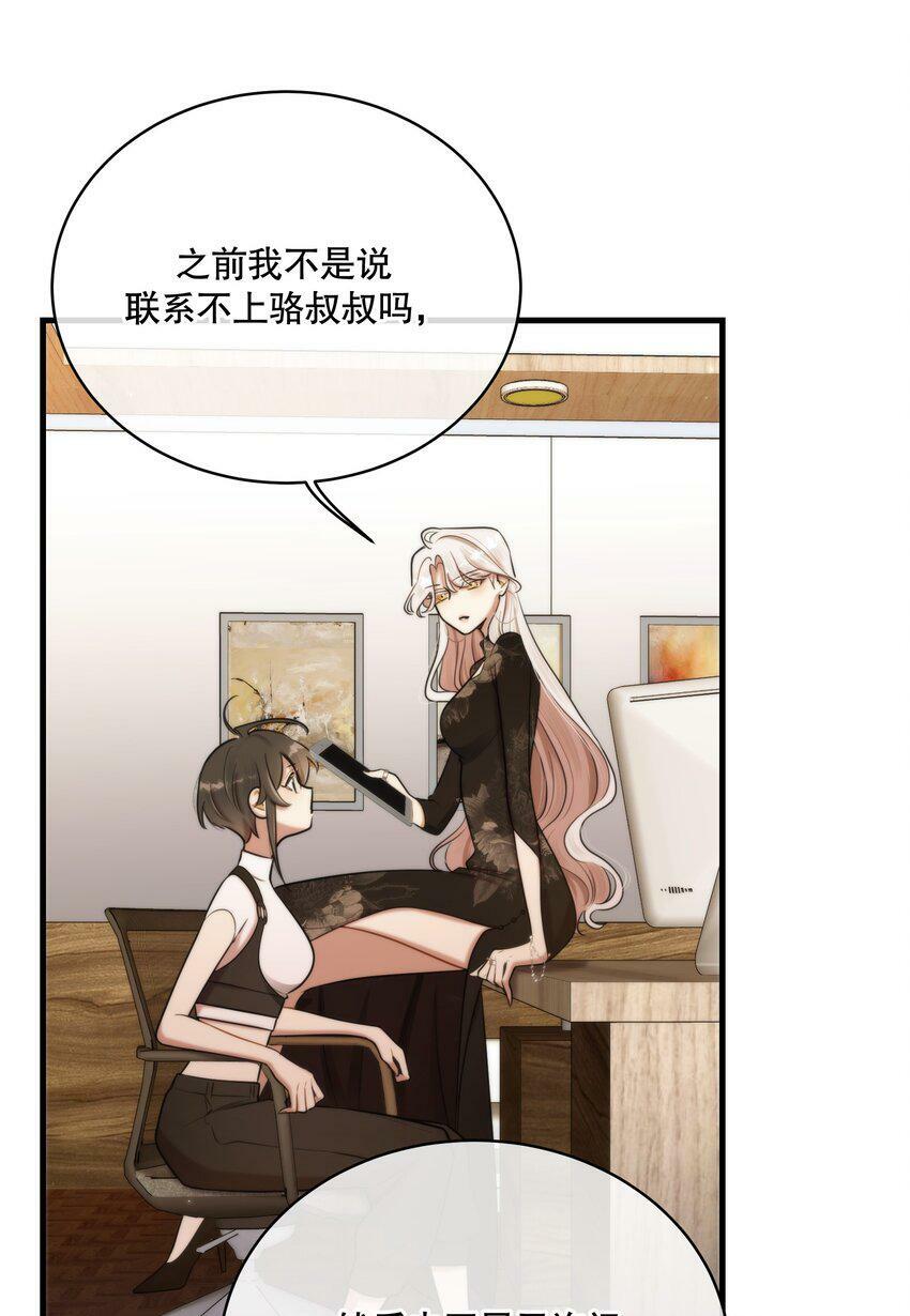 第11话 原来你这么期待吗25