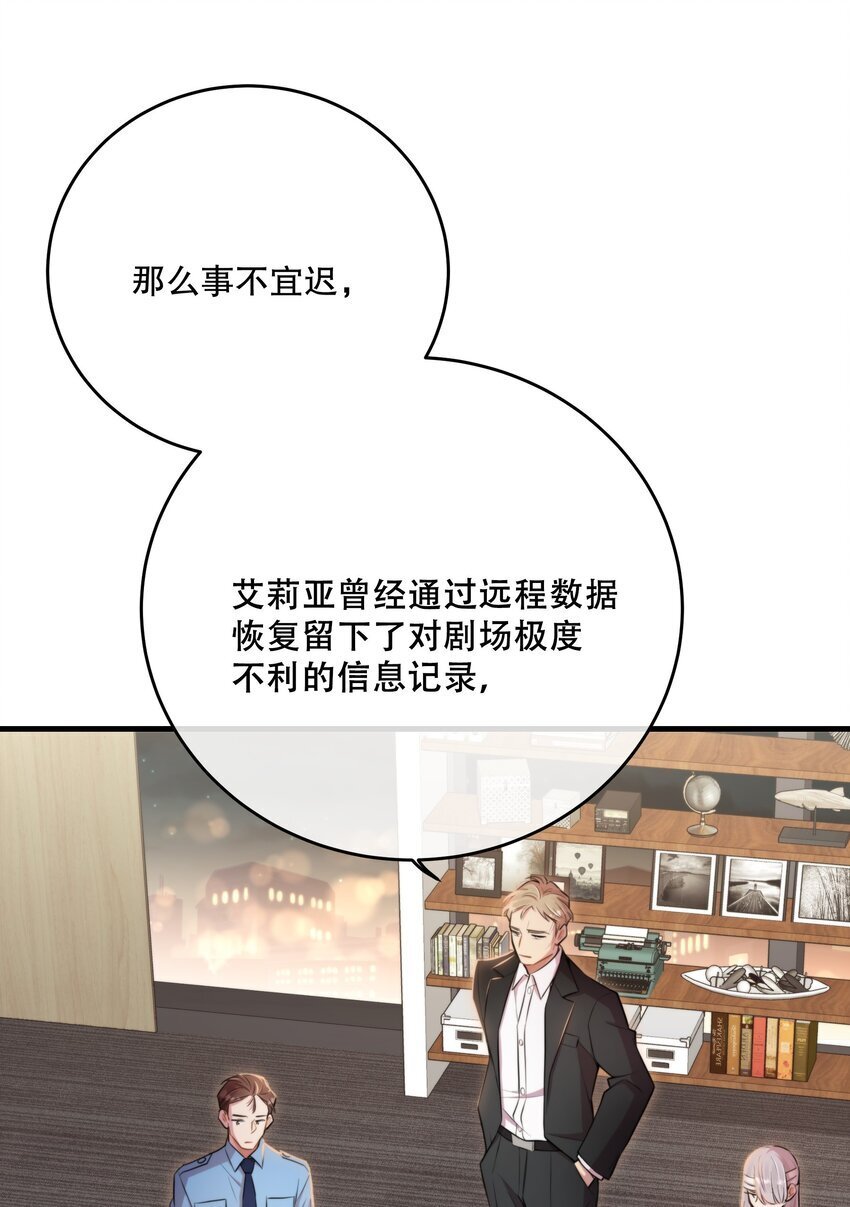 第31话 反击46