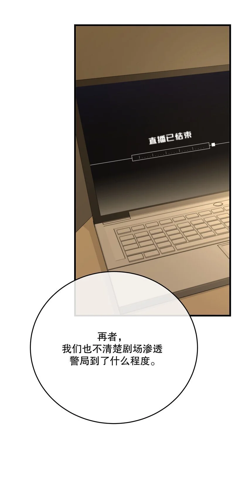 第36话 你来我往32
