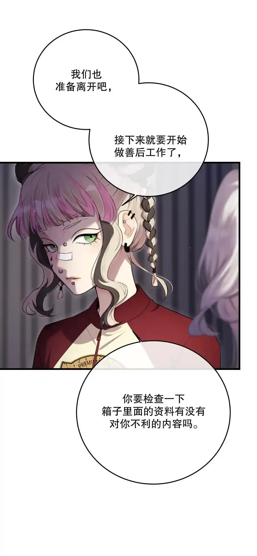 第46话 不留遗憾55