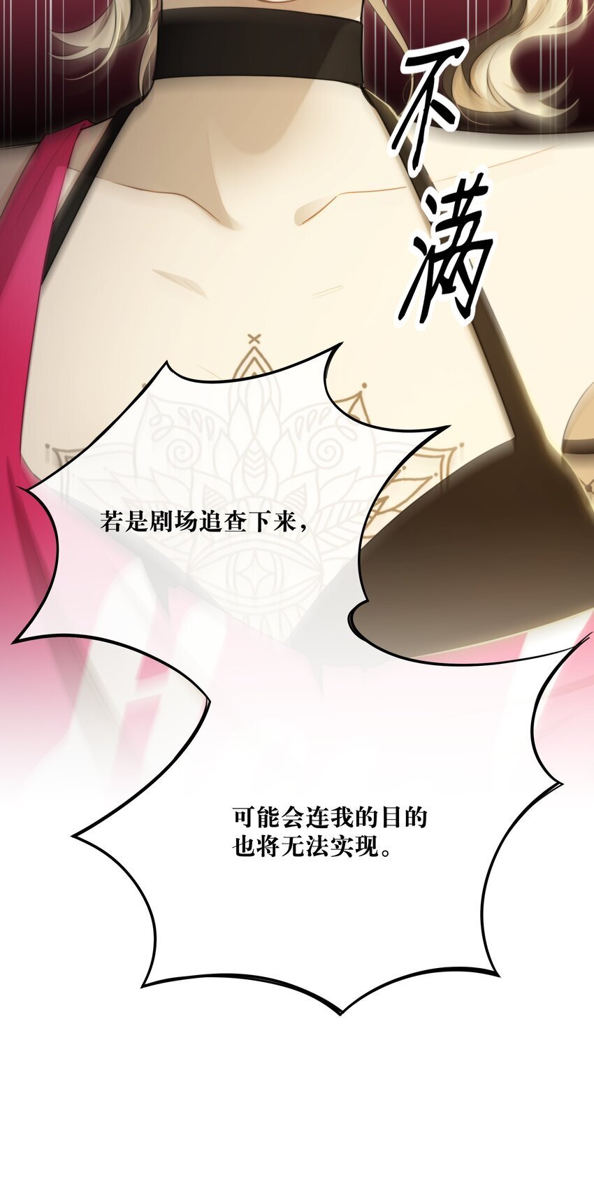 第34话 琥珀（已修正）27