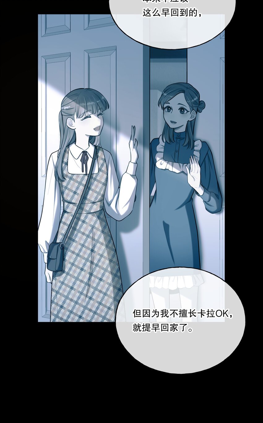 第04话 爱是盲目的7
