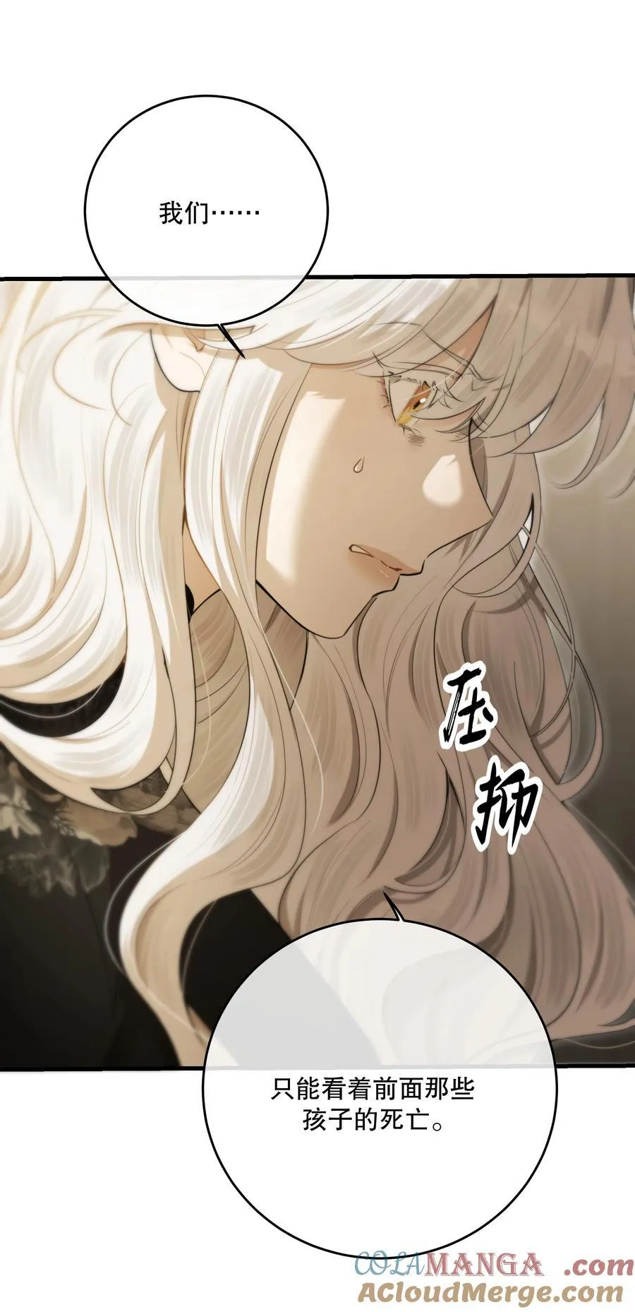 第53话 我也不是大无畏6