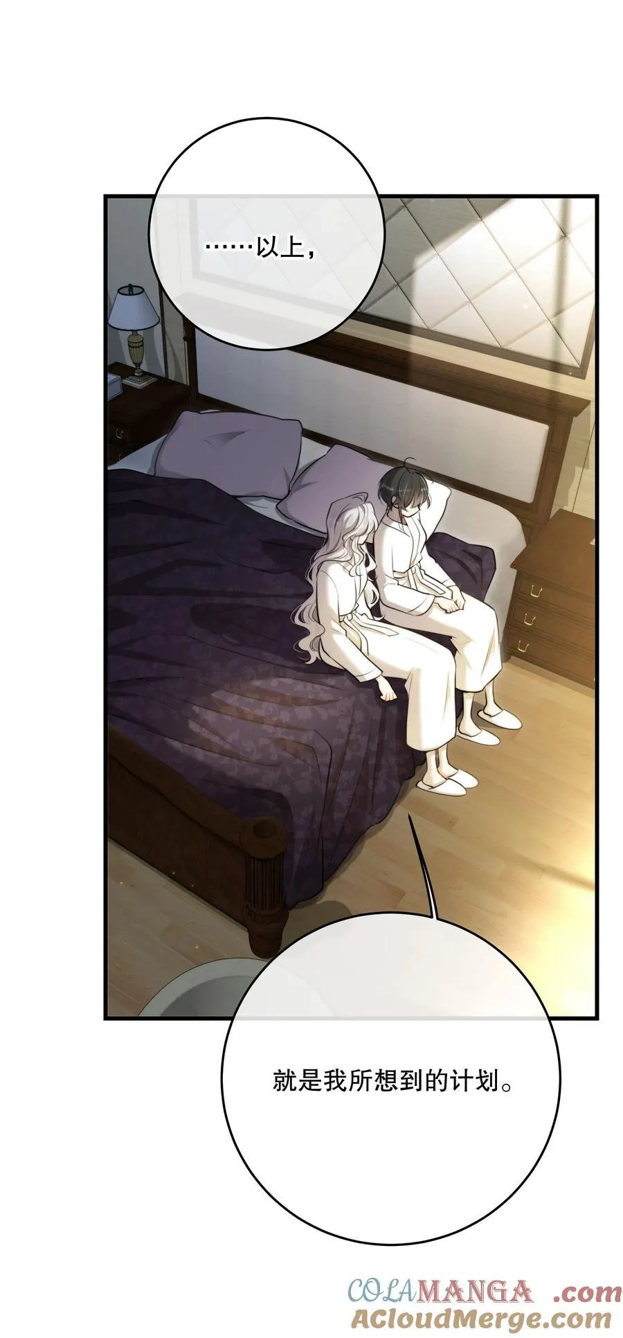 第54话 在浪漫热吻之前30