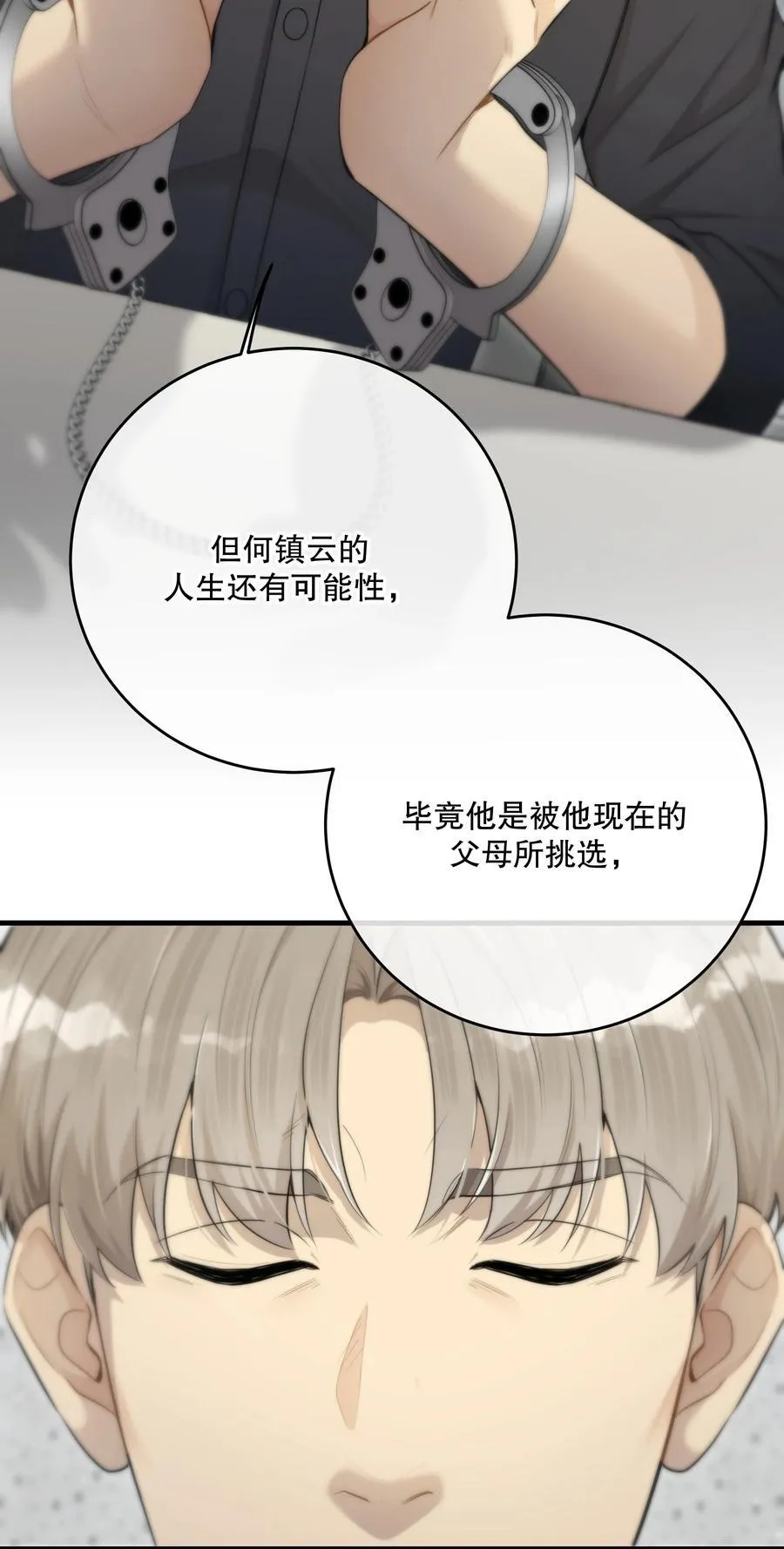第47话 是时候了14