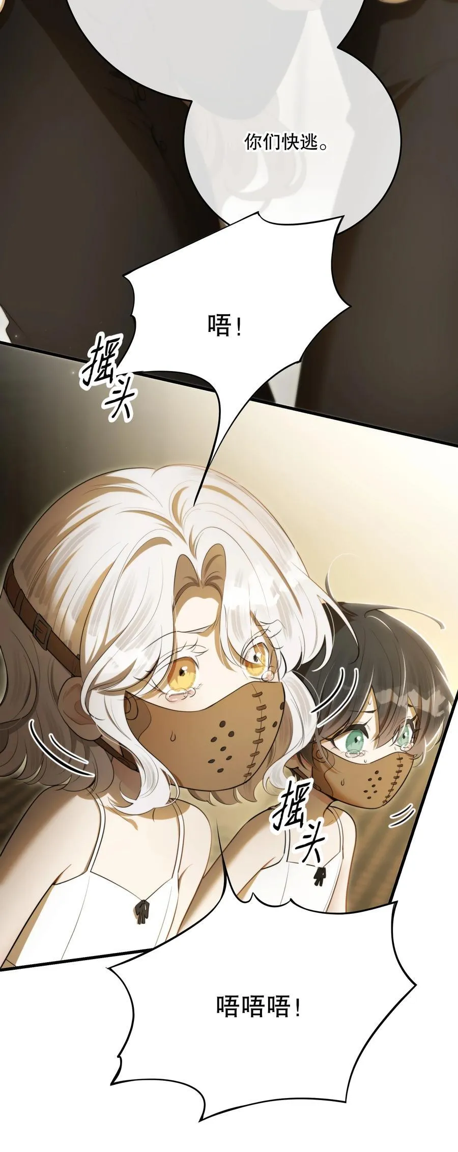 第56话 等下见20