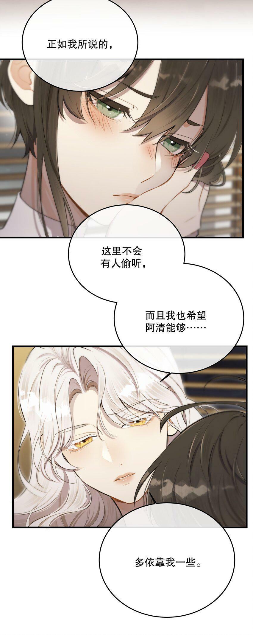第14话 怀疑与不安34