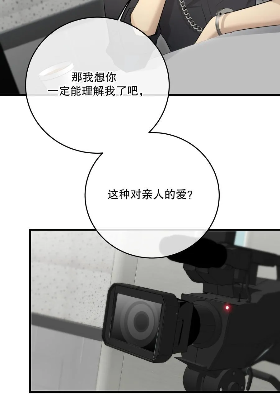 第47话 是时候了10