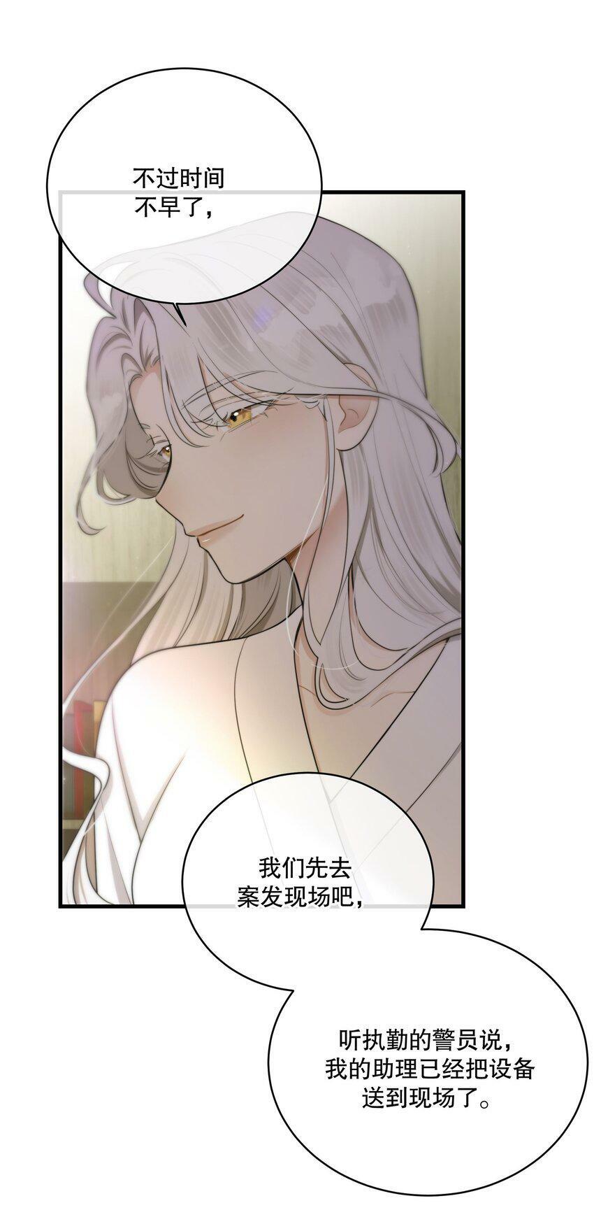 第13话 到底想做什么？15