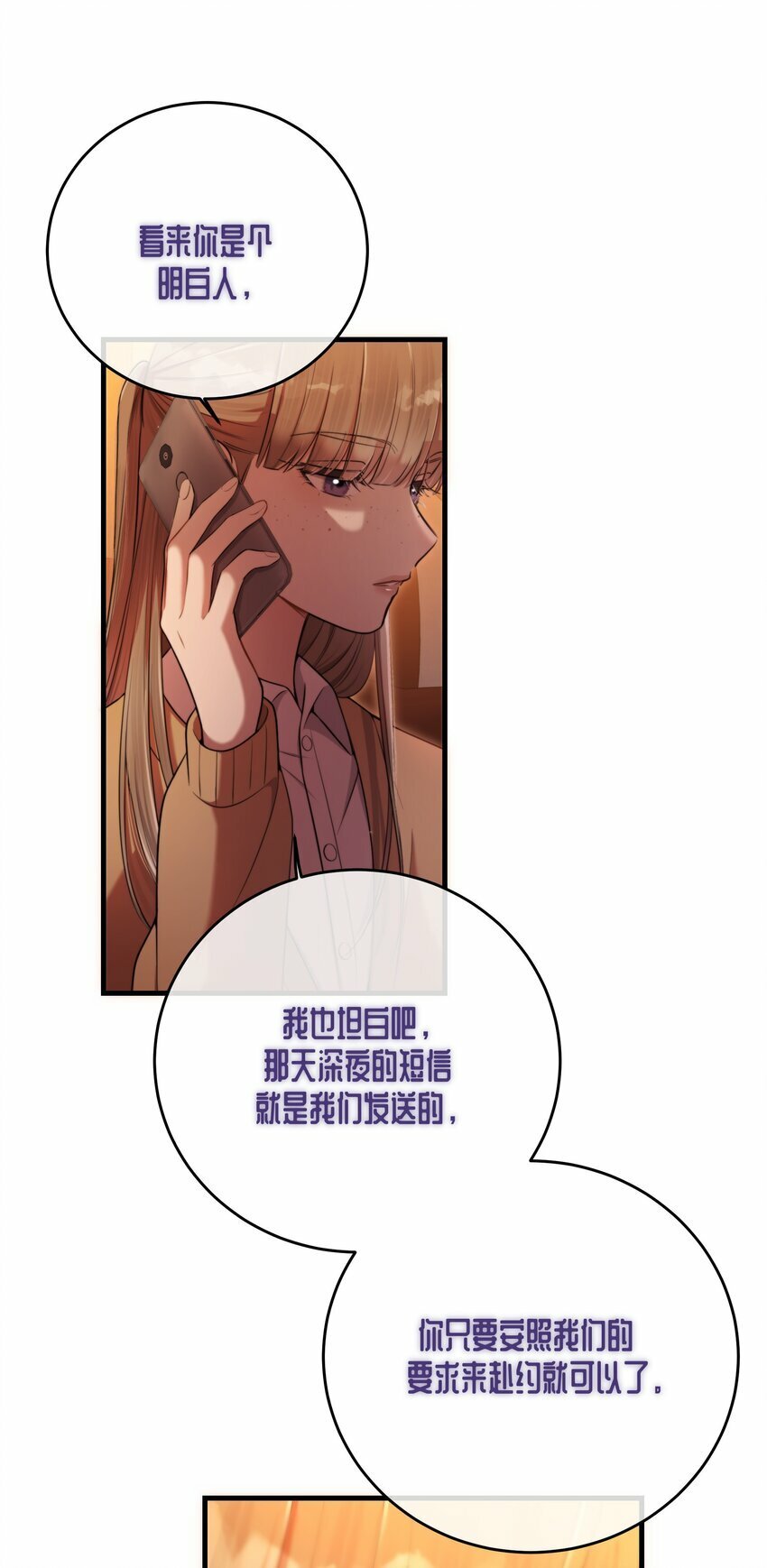 第16话 心生疑窦41