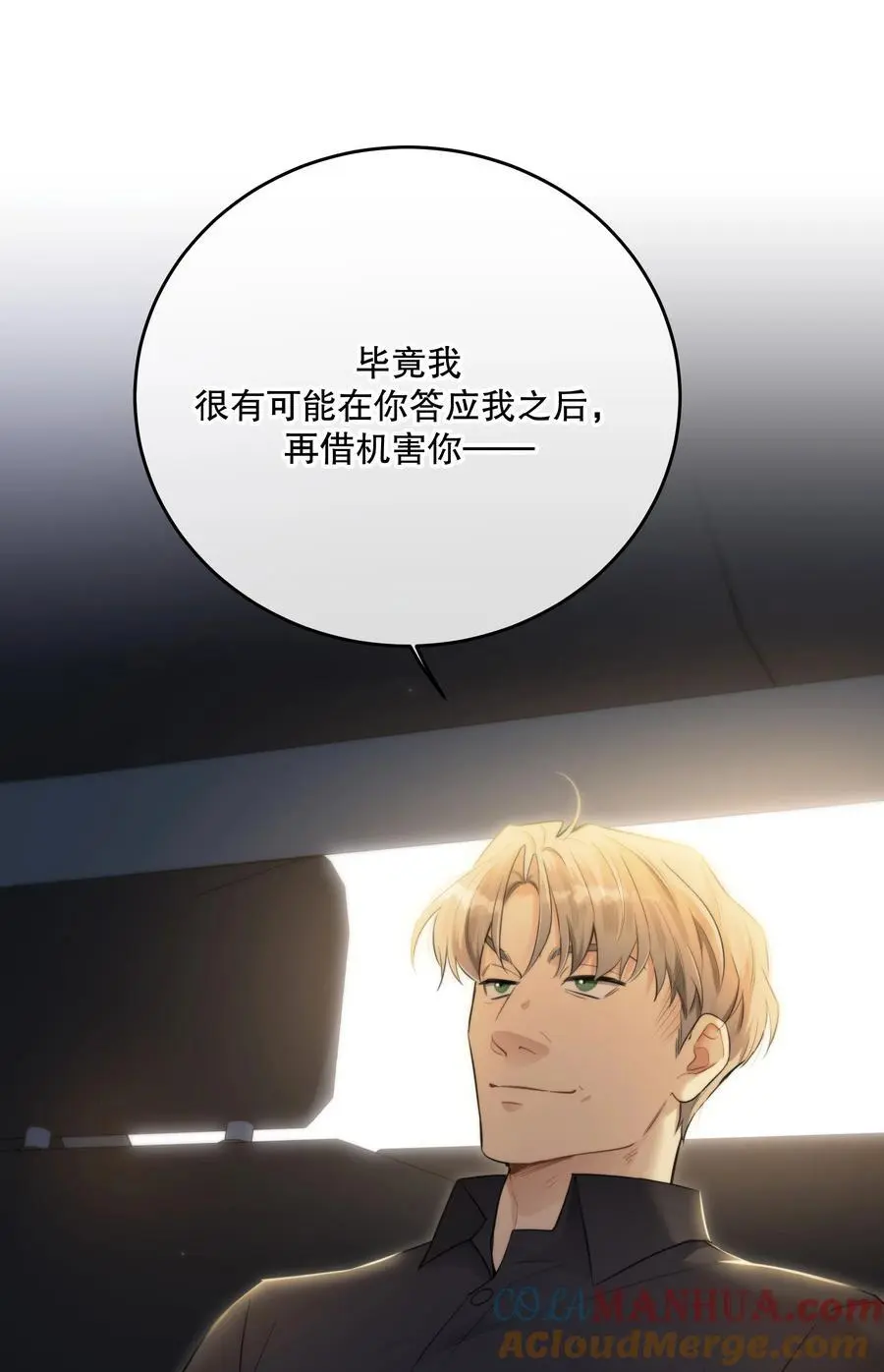 第44话 当年9