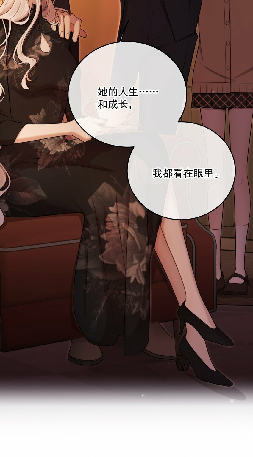 第16话 心生疑窦4