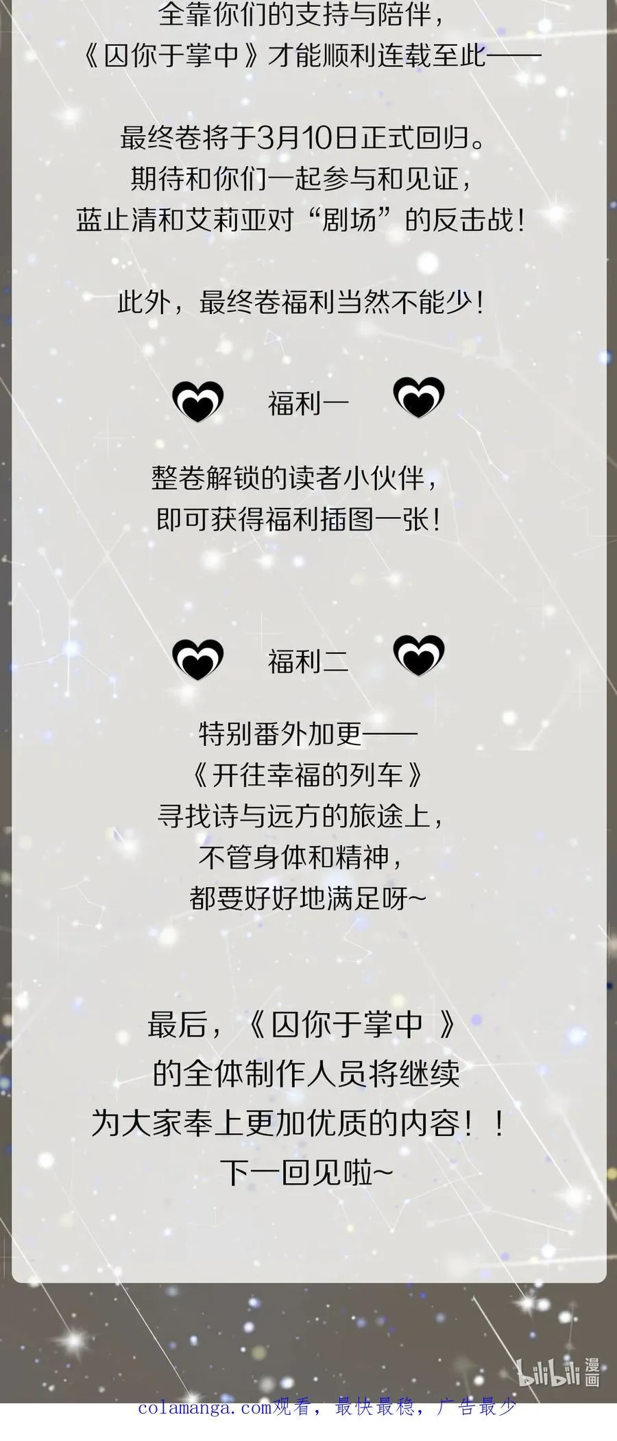 番外 福利番外加更：新年快乐！35