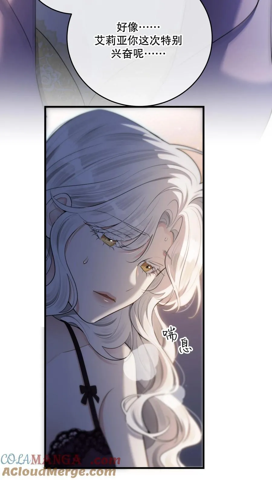 第54话 在浪漫热吻之前21