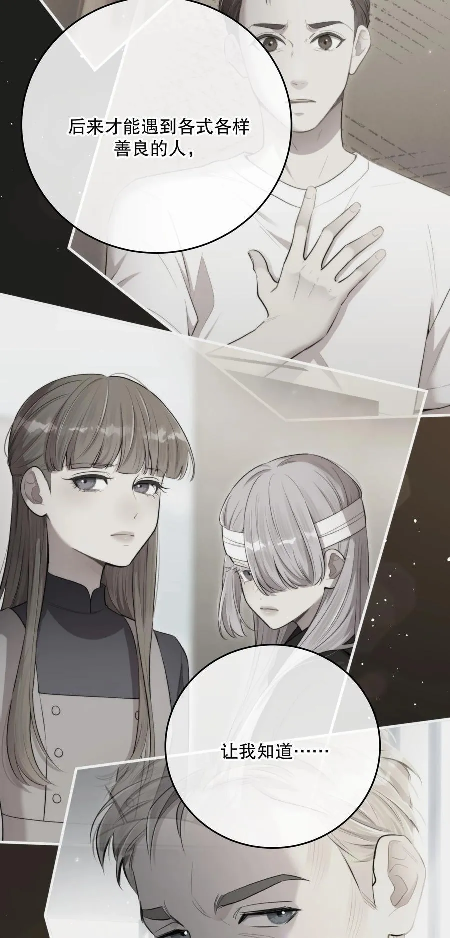 第59话 感谢38
