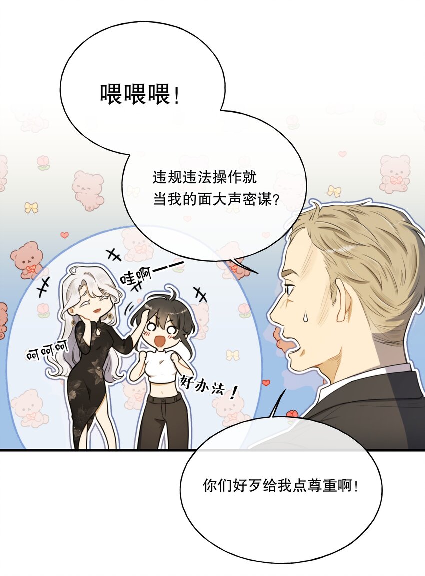 第03话 我想查出真相43
