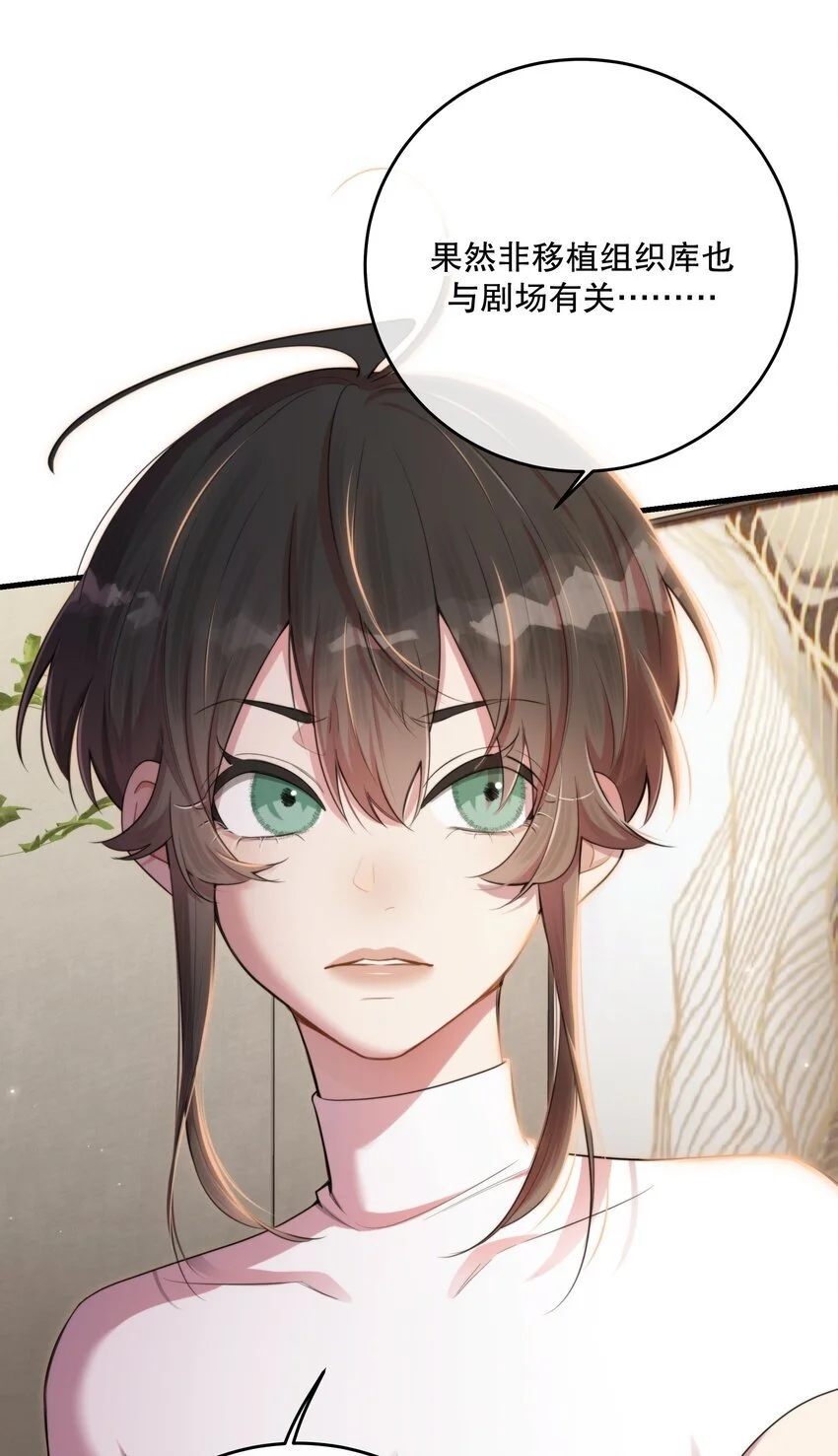 第38话 是诅咒吗？38