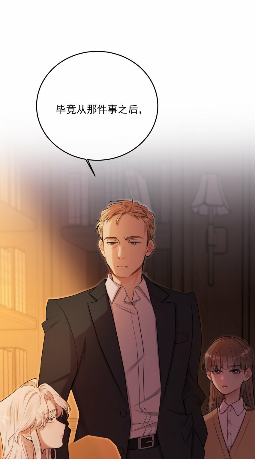 第16话 心生疑窦3