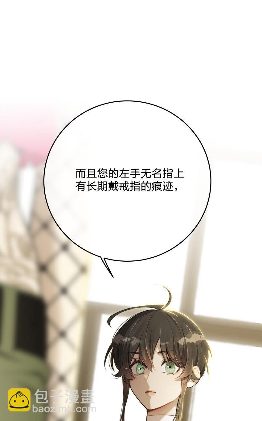 第34话 琥珀（已修正）36