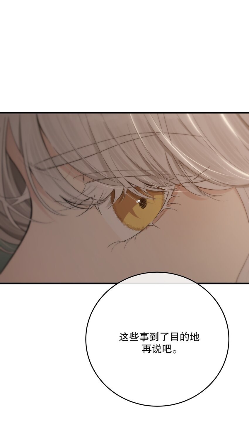 第29话 代价49