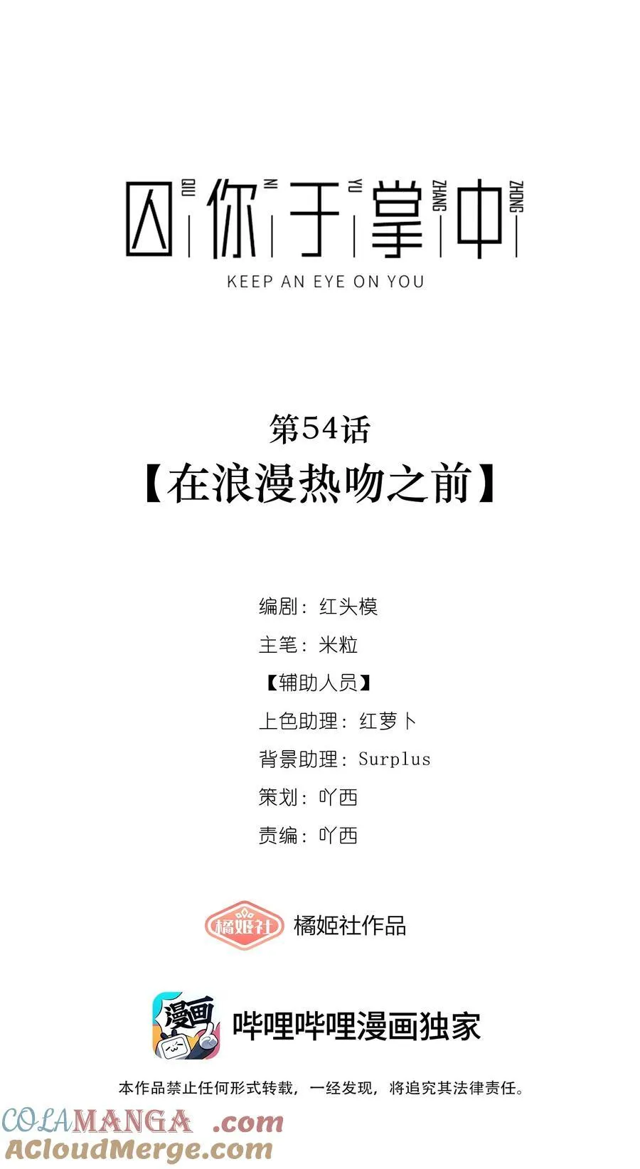 第54话 在浪漫热吻之前27