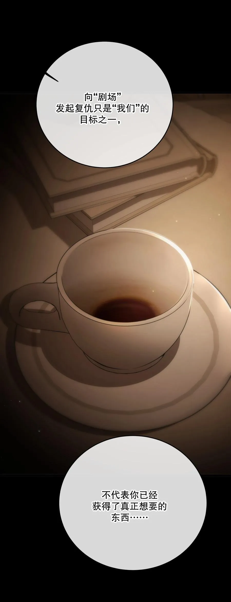 第58话 愿望是……16