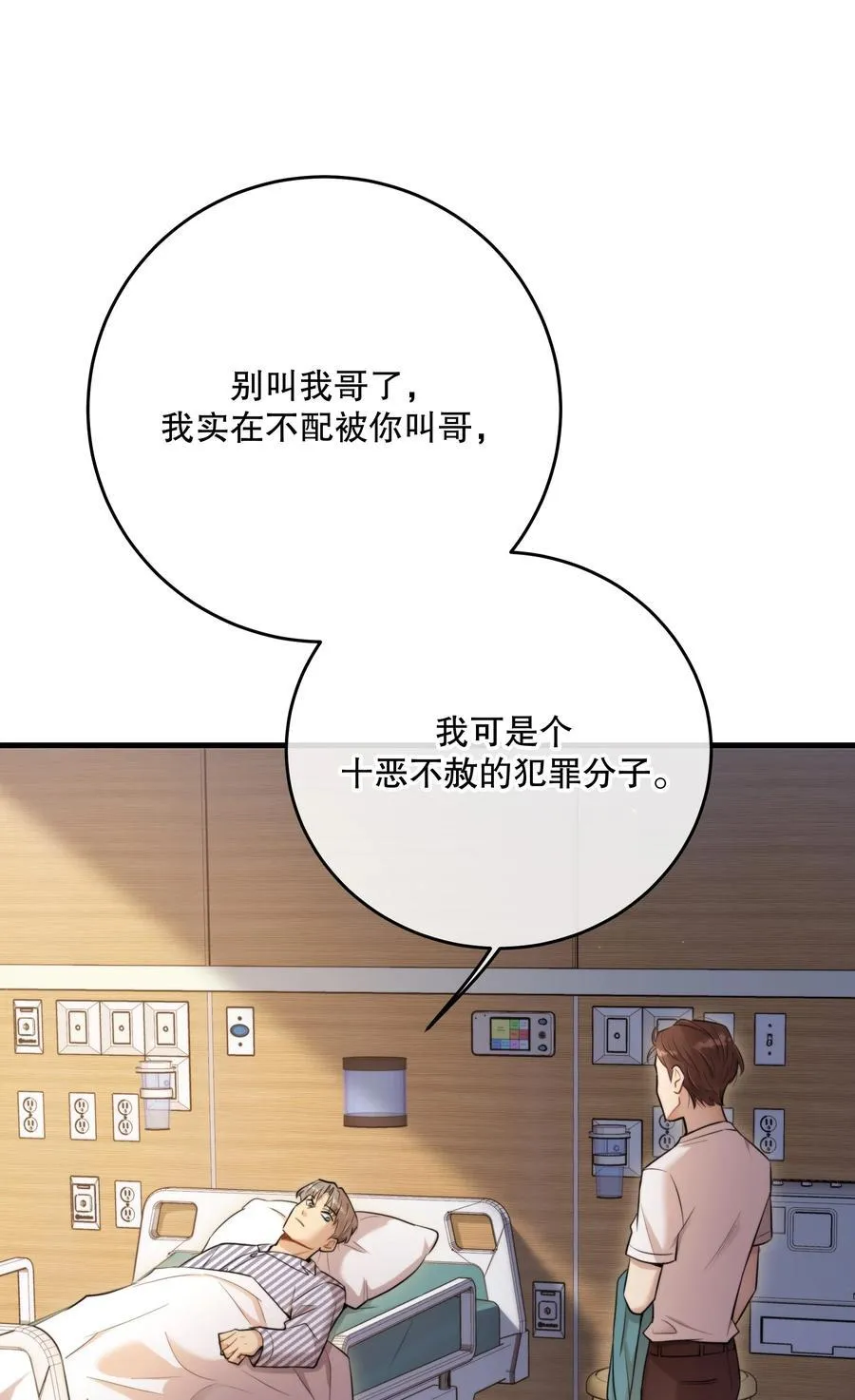 第49话 一线生机34