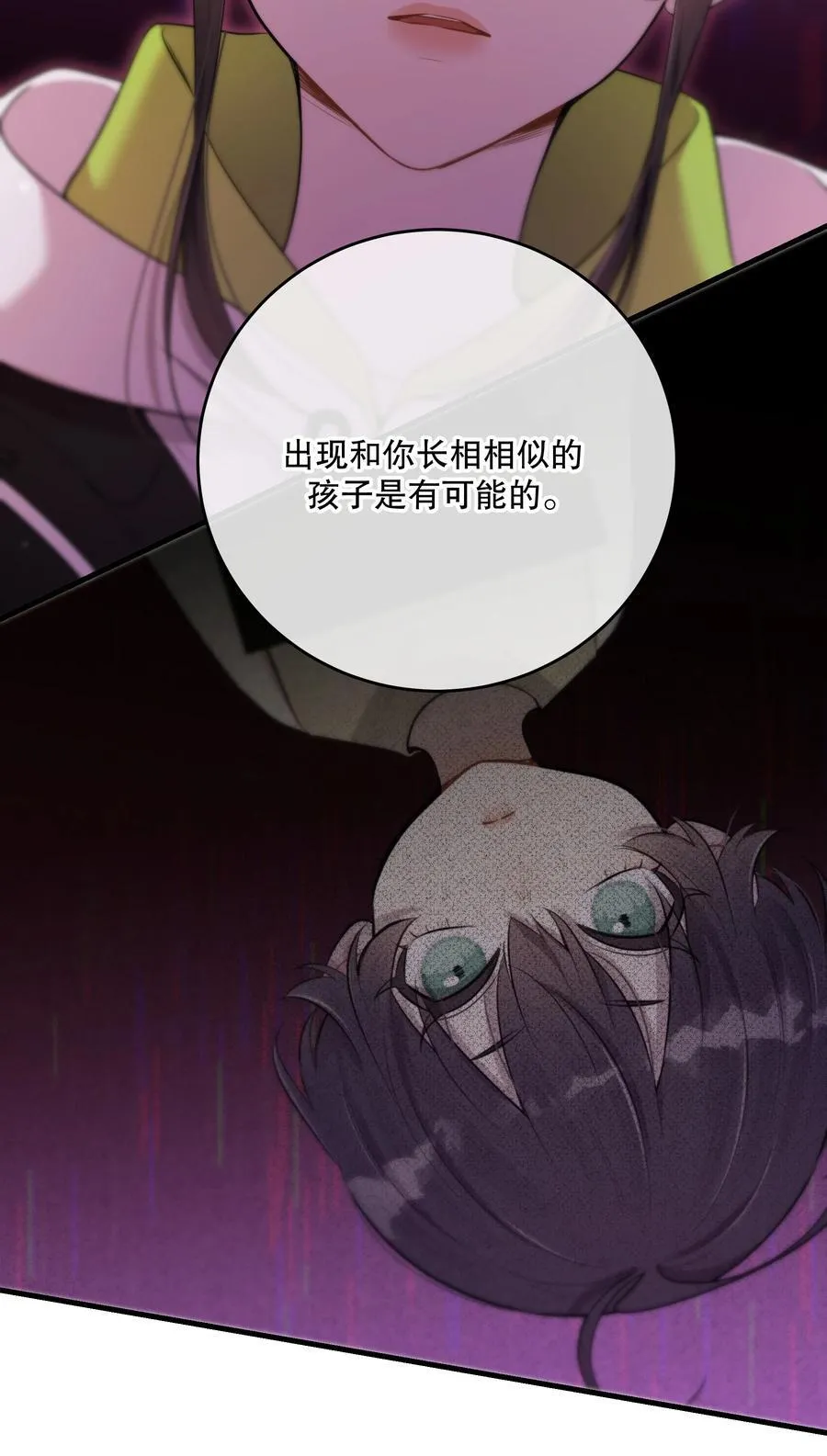第50话 献祭自己16