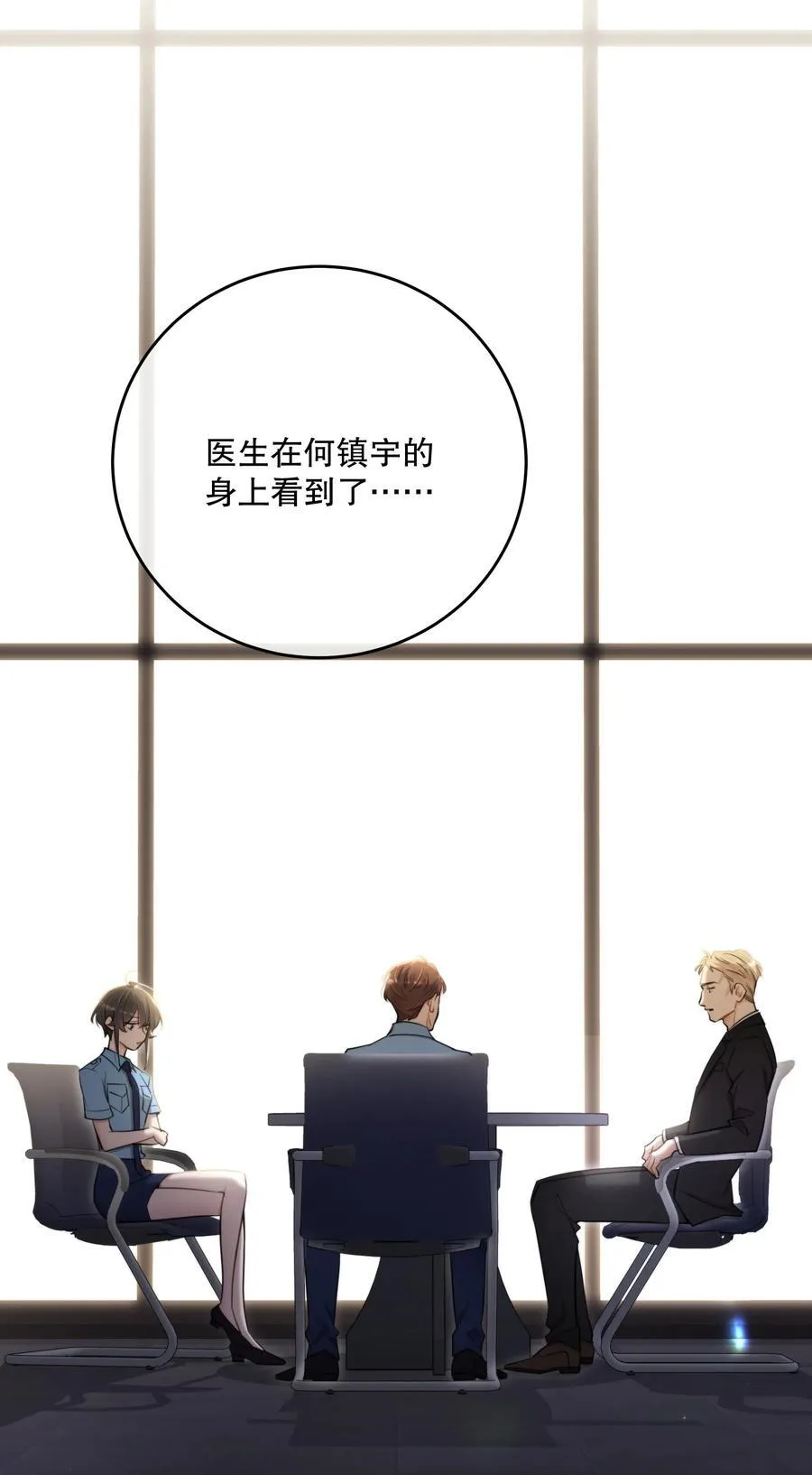 第47话 是时候了32